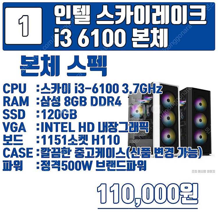 현재 가성비 최고 6세대,7세대 최저가판매합니다 사무용...--4