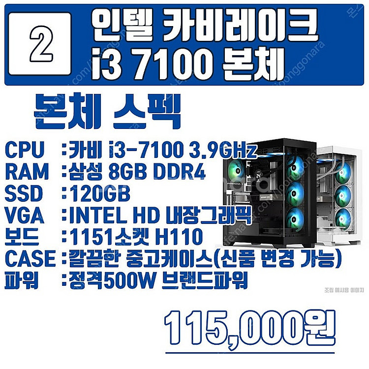 현재 가성비 최고 6세대,7세대 최저가판매합니다 사무용...--5
