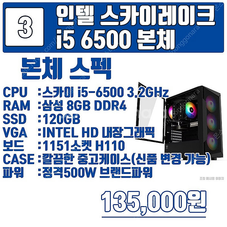 현재 가성비 최고 6세대,7세대 최저가판매합니다 사무용...--6