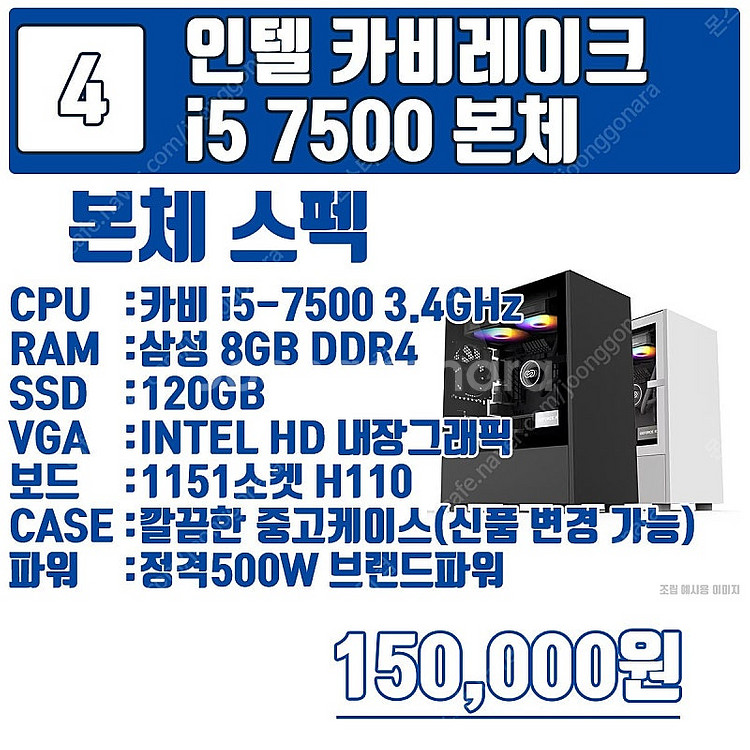 현재 가성비 최고 6세대,7세대 최저가판매합니다 사무용...--7