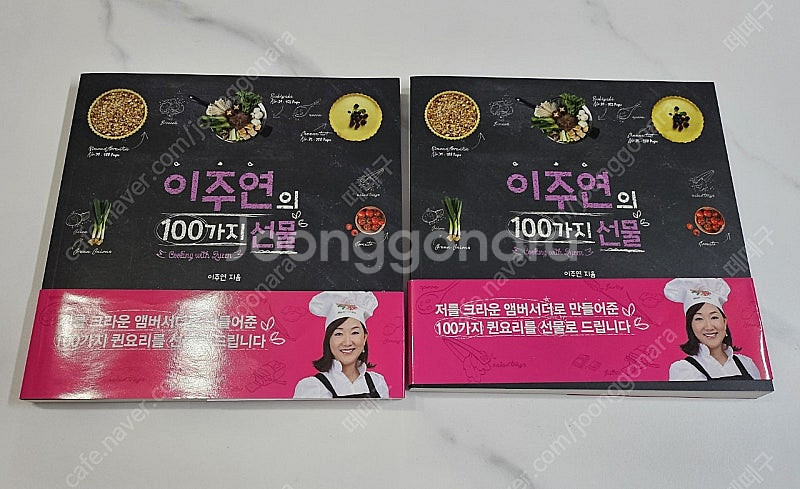 이주연의 100가지 선물--0