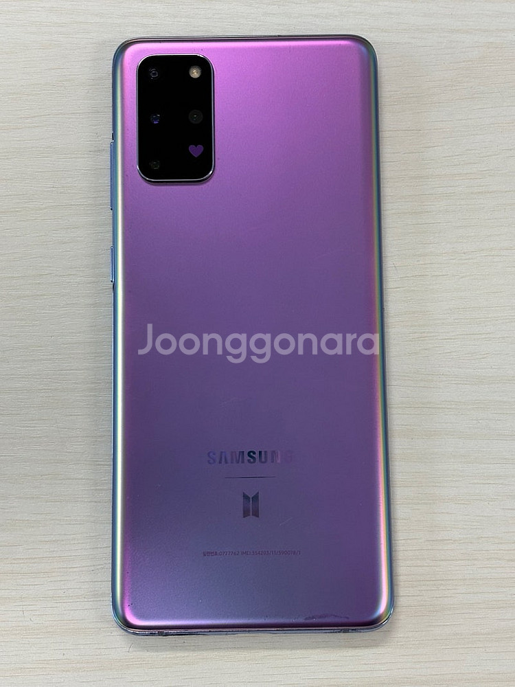 갤럭시 S20플러스 BTS에디션색상 256용량 외관상태 깔끔한 단말기 25만 판매합니다--0