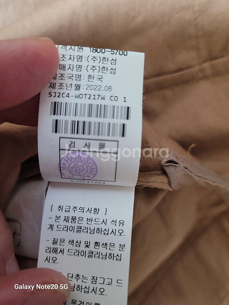 한섬 SJSJ 블라우스자켓--4