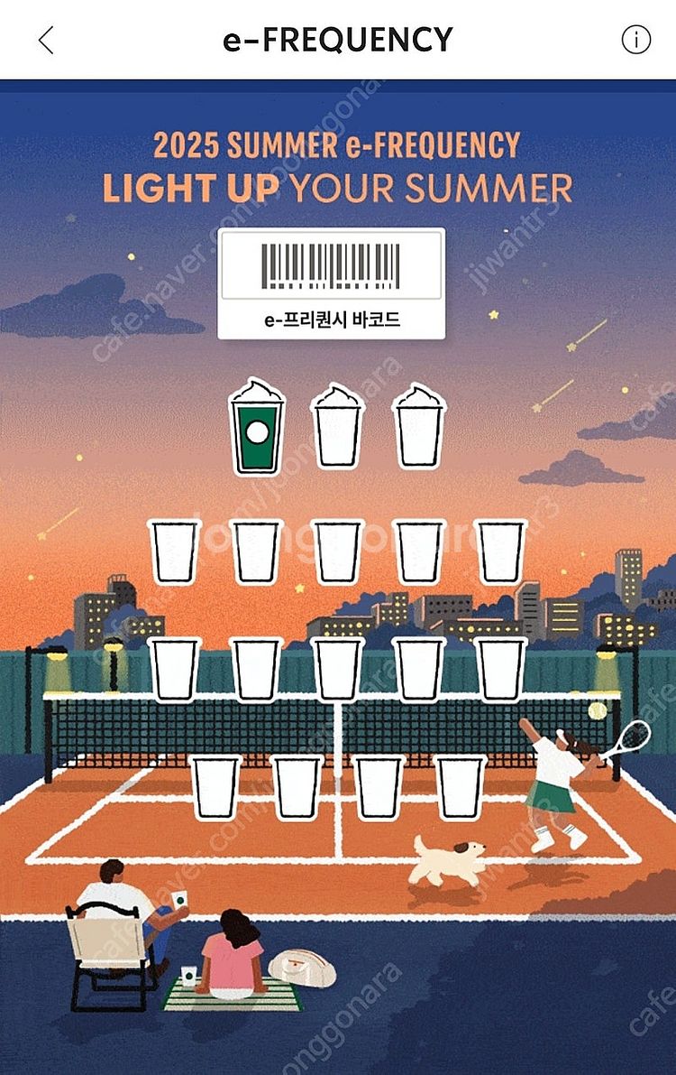스타벅스 프리퀀시 미션 1개 1200원--0