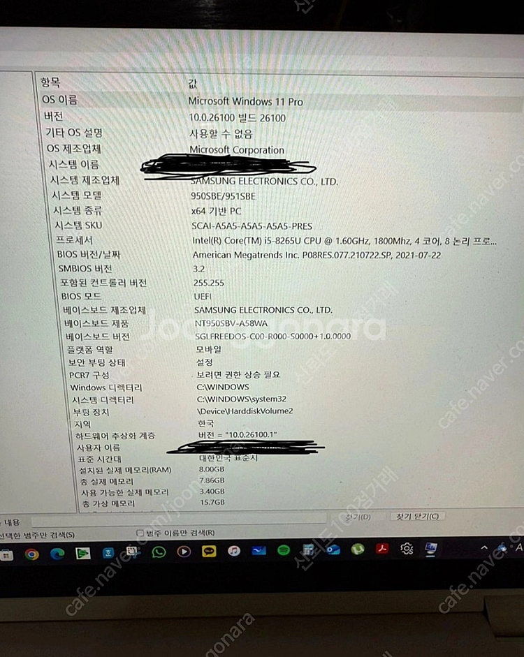 삼성 노트북 PEN S 팝니다! NT950SBV-A58...--4