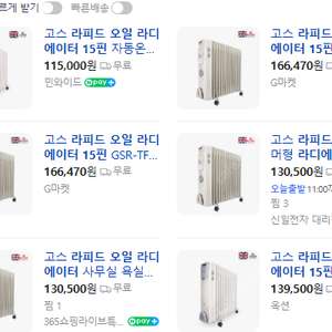 오일 라디에이터 큰거(15핀) 새상품 판매합니다.