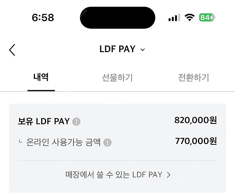 LDF PAY 82만원 -> 77만원 판매--0