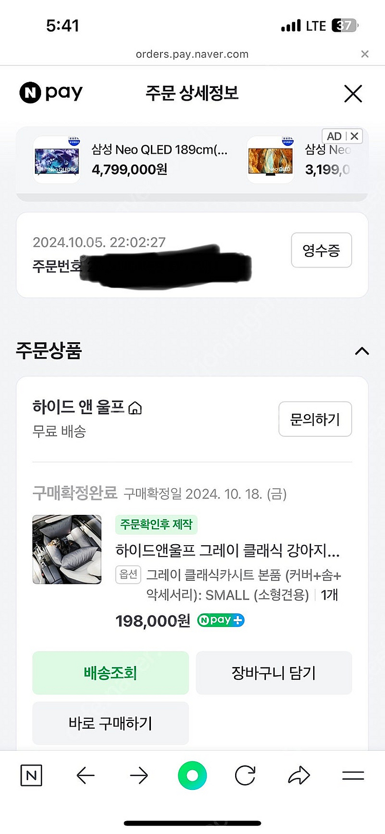 하이드앤울프 그레이 클래식 강아지카시트 소형견용 S 판...--7