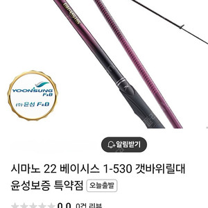 시마노 22베이시스 1-530 윤성정품 새상품
