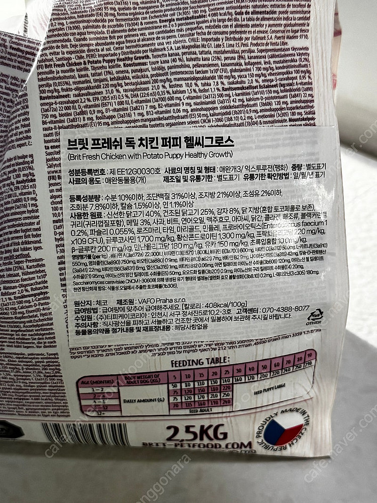 브릿 프레쉬 독 강아지사료 퍼피 사료--1