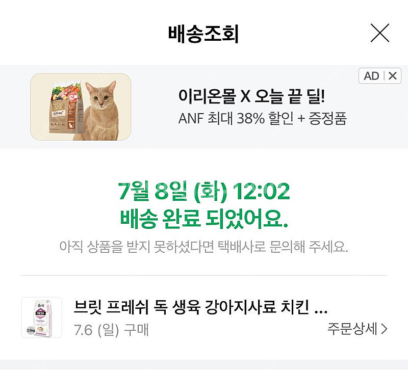 브릿 프레쉬 독 강아지사료 퍼피 사료--2