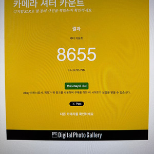 소니 A7m4 카메라 컷수8655 팔아요