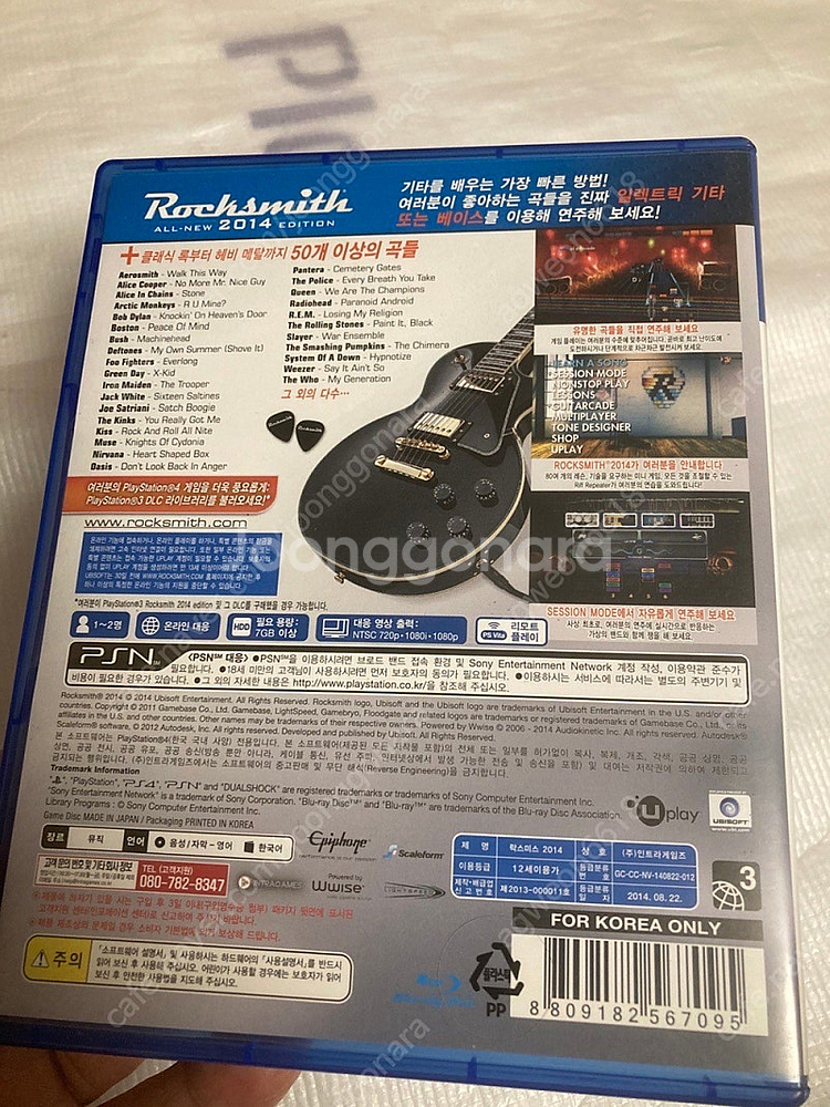 플스4) 락스미스 rocksmith 2014--1
