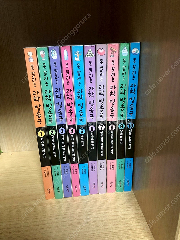 못말리는 과학방송국 1-10권 수학 영재원 책 도서 역...--0