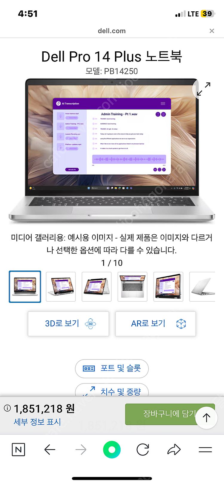 델 노트북 pro 14plus [PB14250] (미개...--1