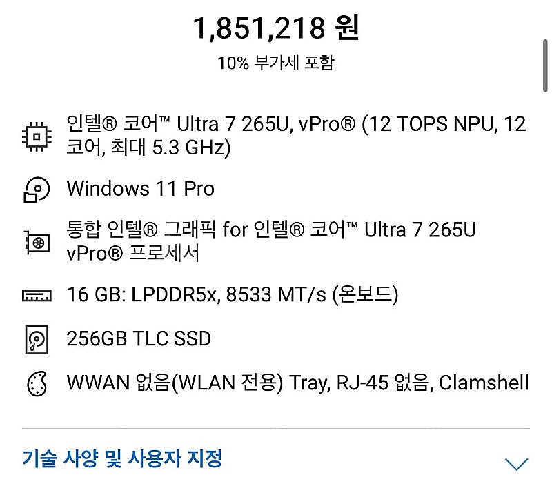 델 노트북 pro 14plus [PB14250] (미개...--2