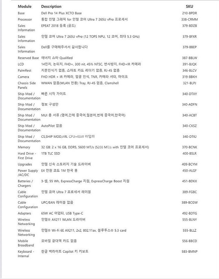 델 노트북 pro 14plus [PB14250] (미개...--0