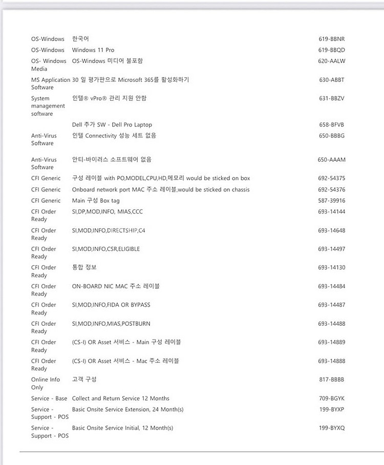 델 노트북 pro 14plus [PB14250] (미개...--3