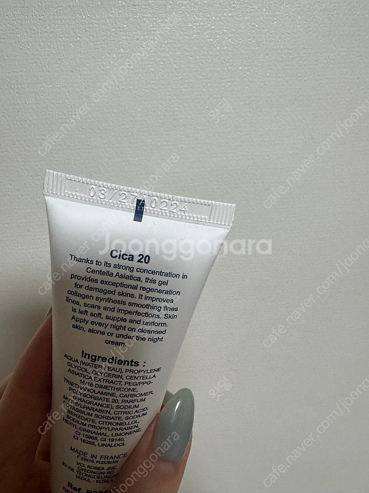 시카20 크림 50ml (프랑스 병풀 크림)--1