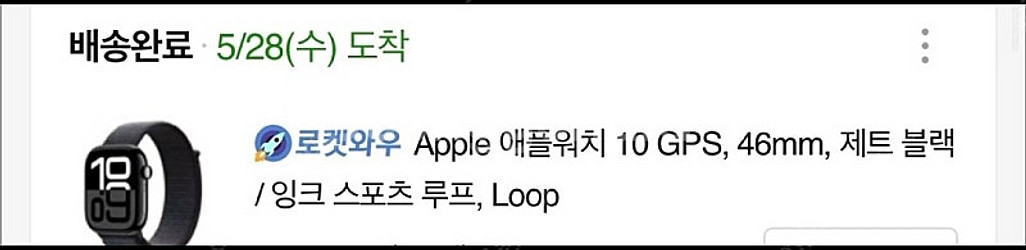 애플워치10 제트블랙 46MM GPS--2
