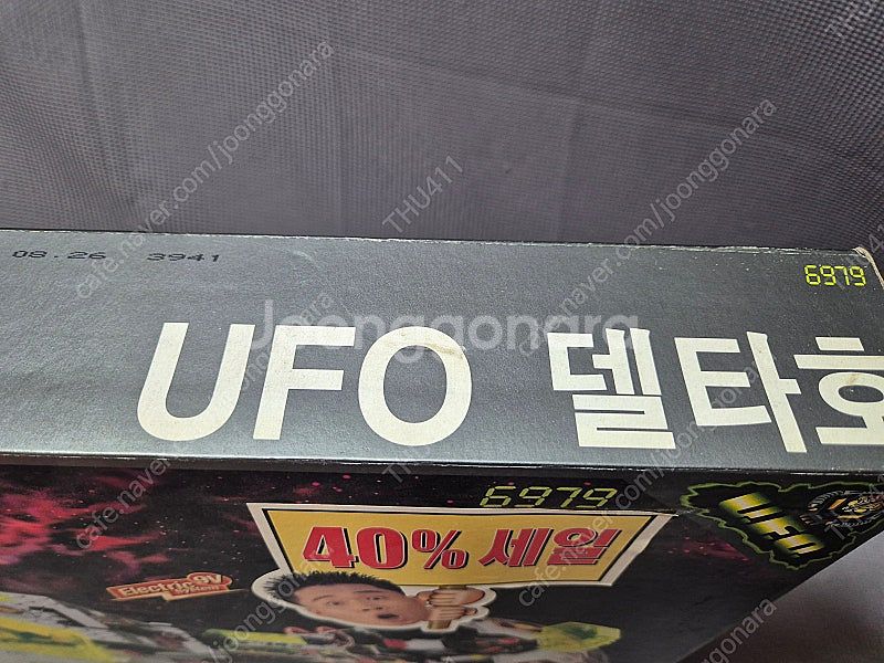 올드 레고 6979 UFO 델타호 미개봉 새제품(국내판...--7
