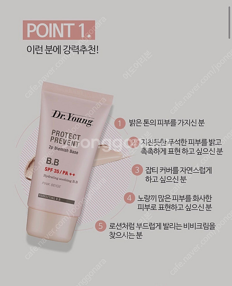 (무료배송 새상품) 닥터영 블레미쉬 베이스 60ml 비...--1