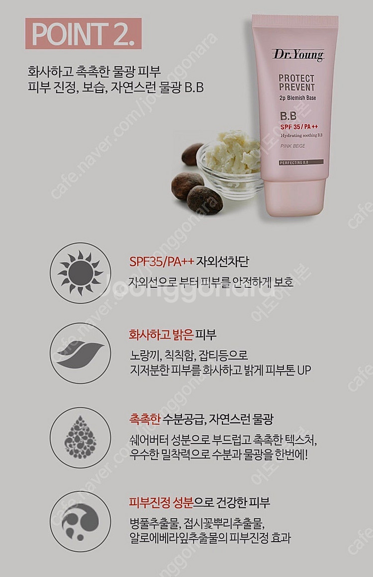 (무료배송 새상품) 닥터영 블레미쉬 베이스 60ml 비...--2