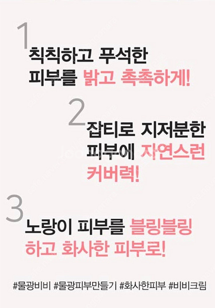 (무료배송 새상품) 닥터영 블레미쉬 베이스 60ml 비...--3