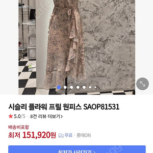 새옷:) 시슬리st 여리여리 쉬폰 롱 원피스 55사이즈