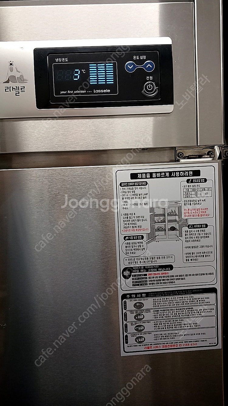 업소용 냉동 쇼케이스. 냉장고 판매합니다--7