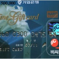 구매!! 카드사 기프트카드 매입(롯데,우리,농협,하나,삼성,현대,국민,신한,BC,갤러리아)97%매입&백화점 상품권(신세계,롯데,현대)96%매입&[롯데스페셜,금강제화,AK몰,홈플러스