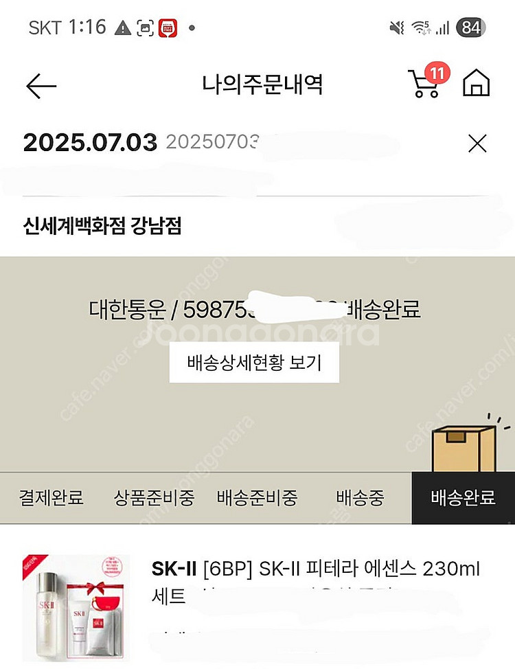 (백화점) SK2 선크림(UV 크림) + 쇼핑백--5