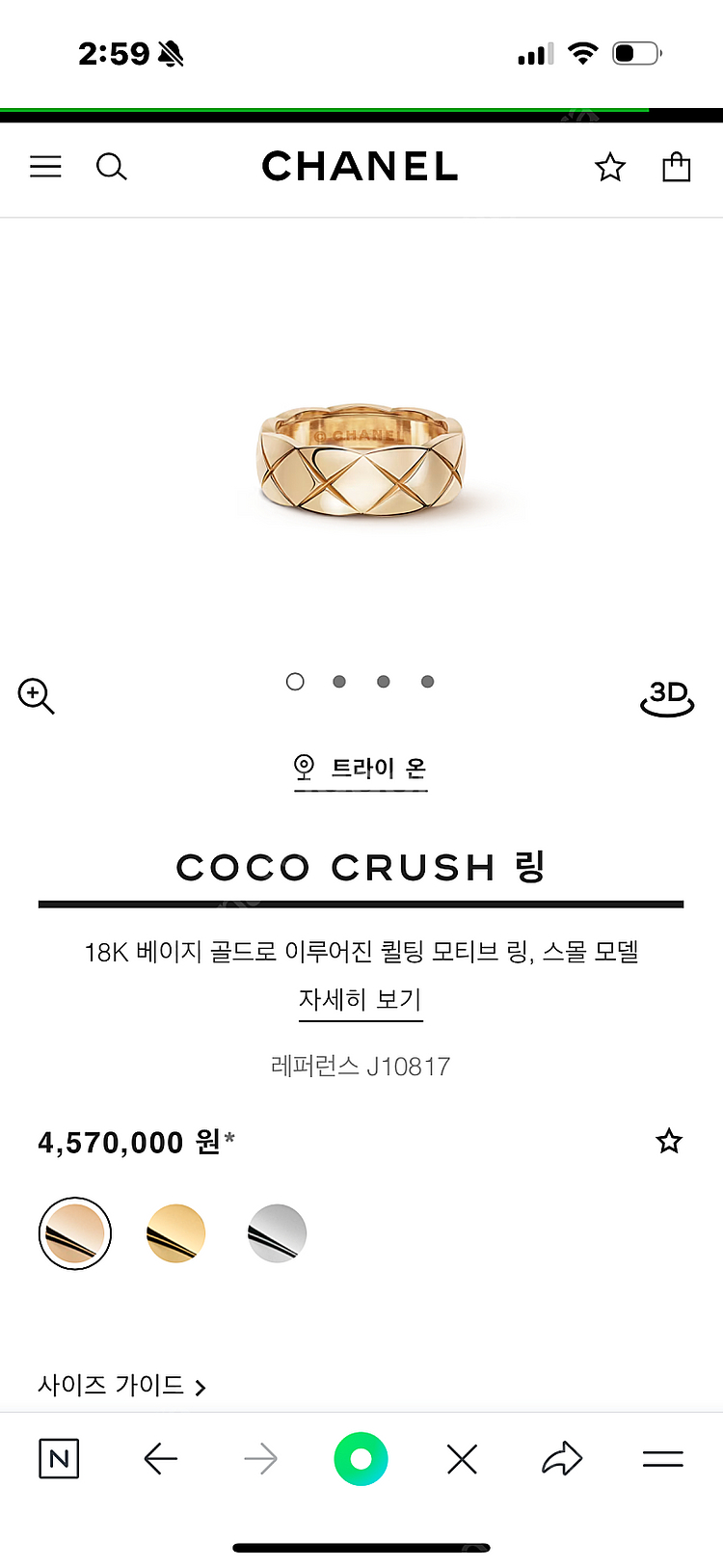 샤넬 코코크러쉬링 53 베이지골드--1