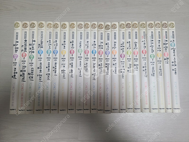 마시리즈 오늘부터 마가 붙는 자유업 1~17권, 외전 ...--0