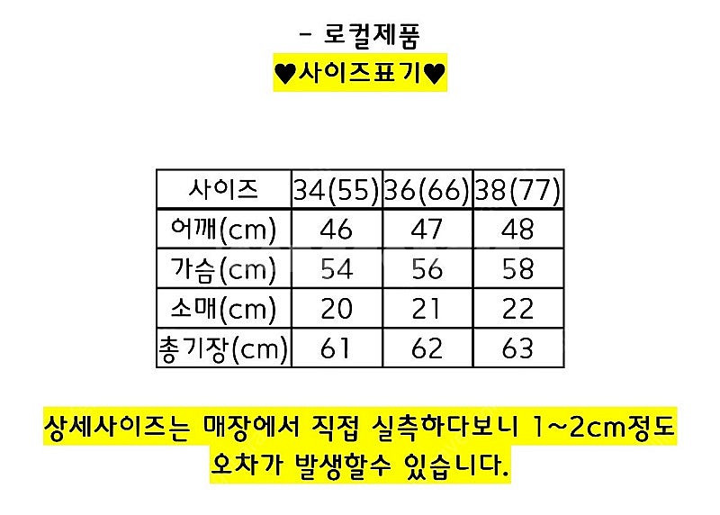 라코스테사선 pk 36사이즈--1