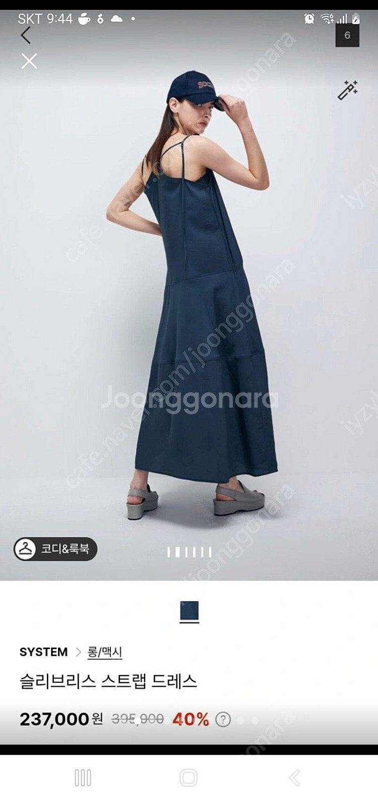 한섬 시스템 끈원피스 55~66--0