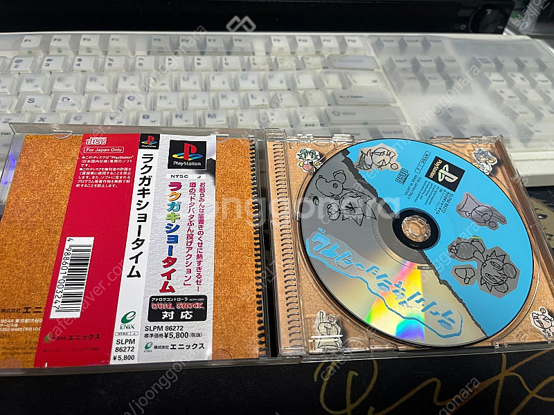Ps1 낙서 쇼타임 처분합니다--1