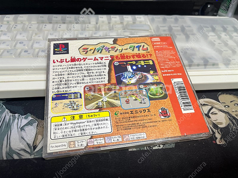 Ps1 낙서 쇼타임 처분합니다--3