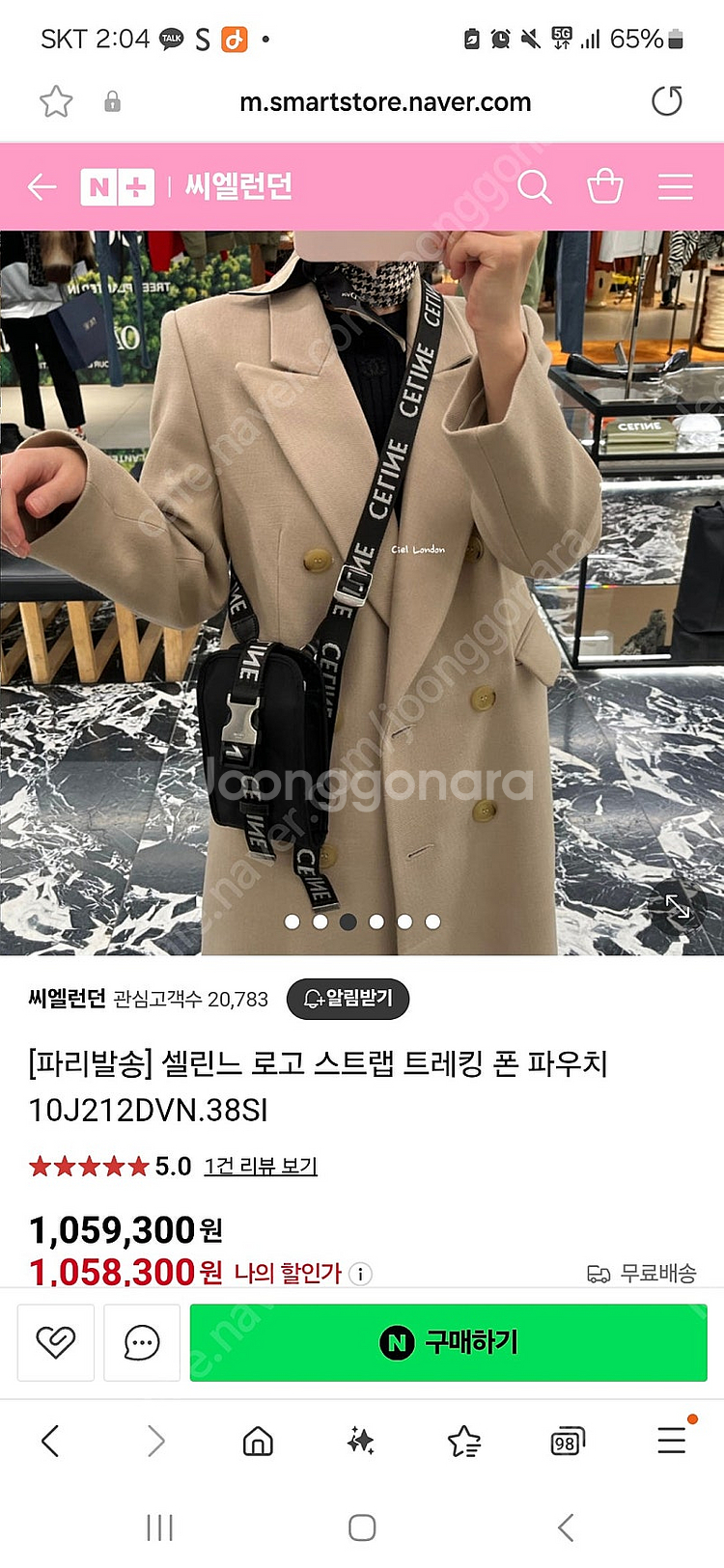 셀렌느 폰파우치--2