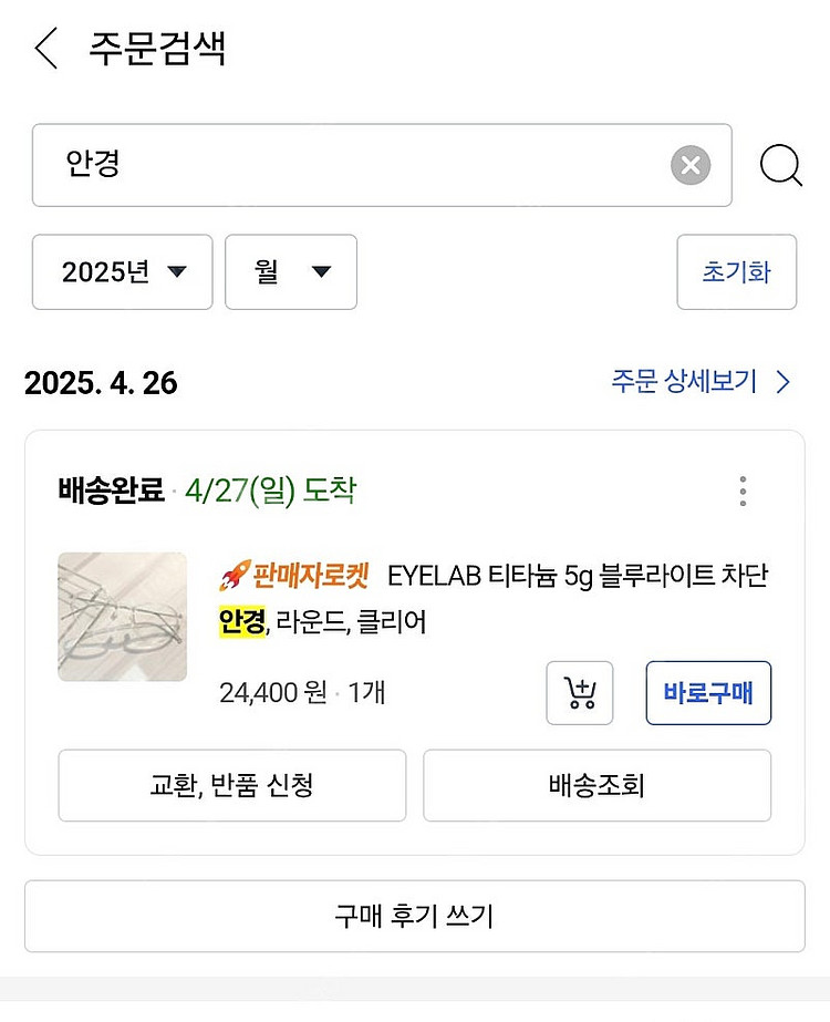 블루라이트차단안경--3