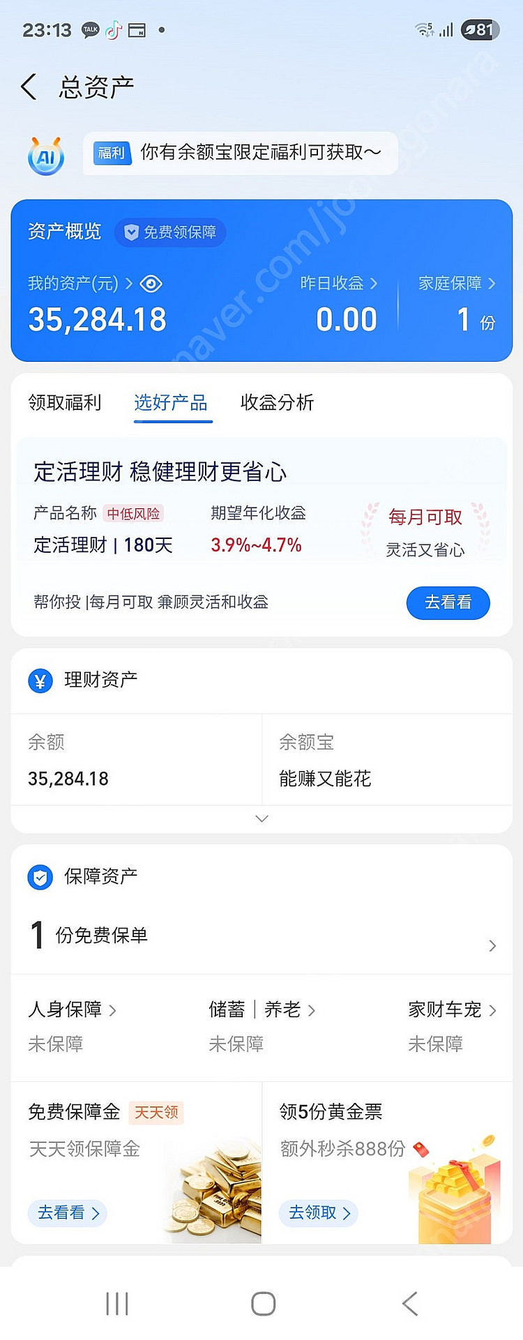 쯔푸바오 25000 판매해여 (네이버환율)--0