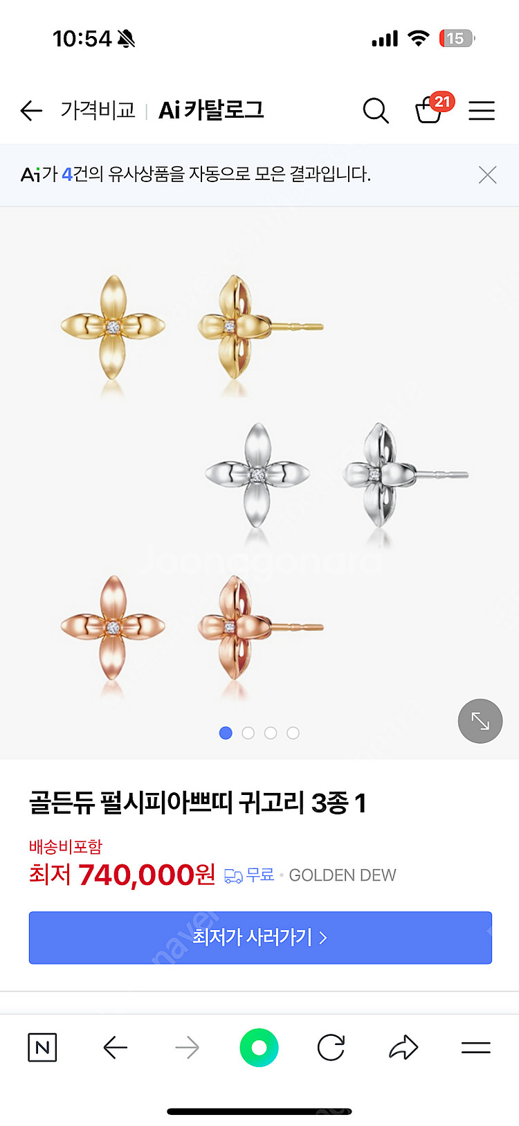 골든듀 펄시피아 쁘띠 귀걸이 로즈골드 새제품--1
