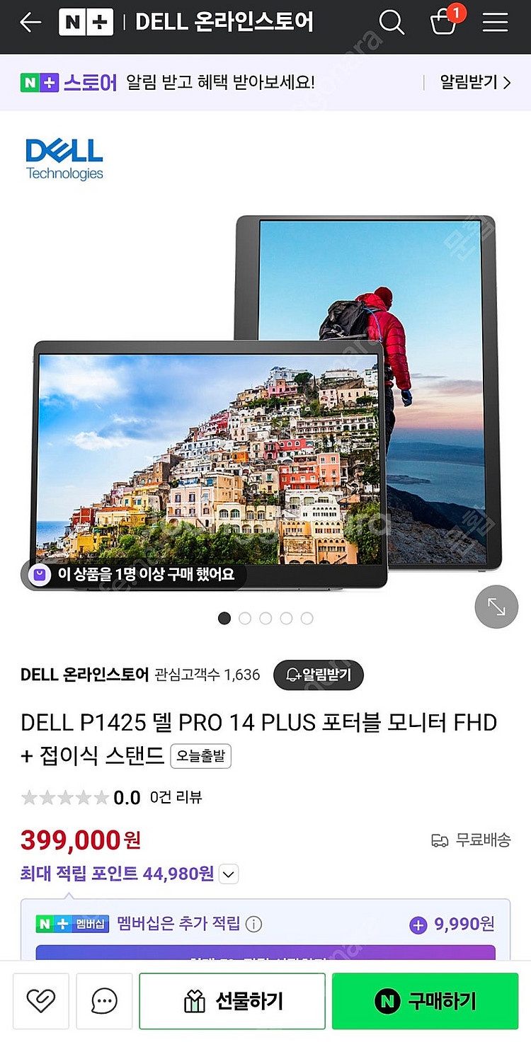 dell 델 이동식 모니터 팝니다.--0
