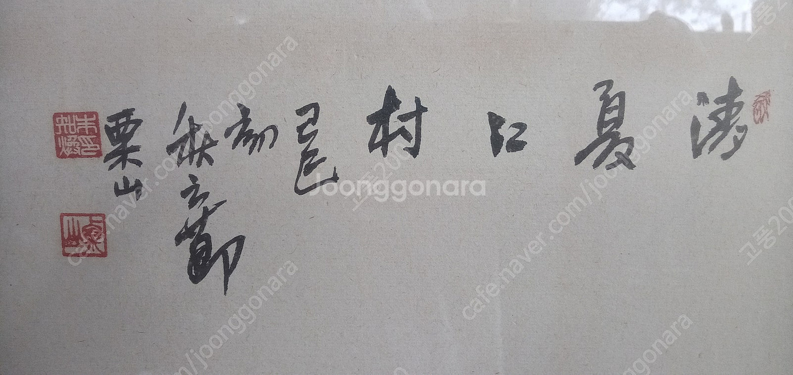 대형 그림 (1)/ 한국화 /동양화/산수화--4