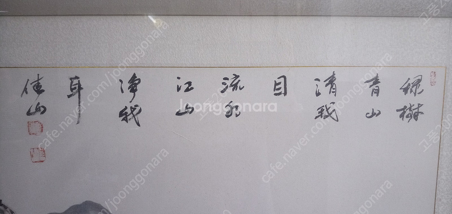대형 그림 (5)/ 한국화 /동양화/산수화--4