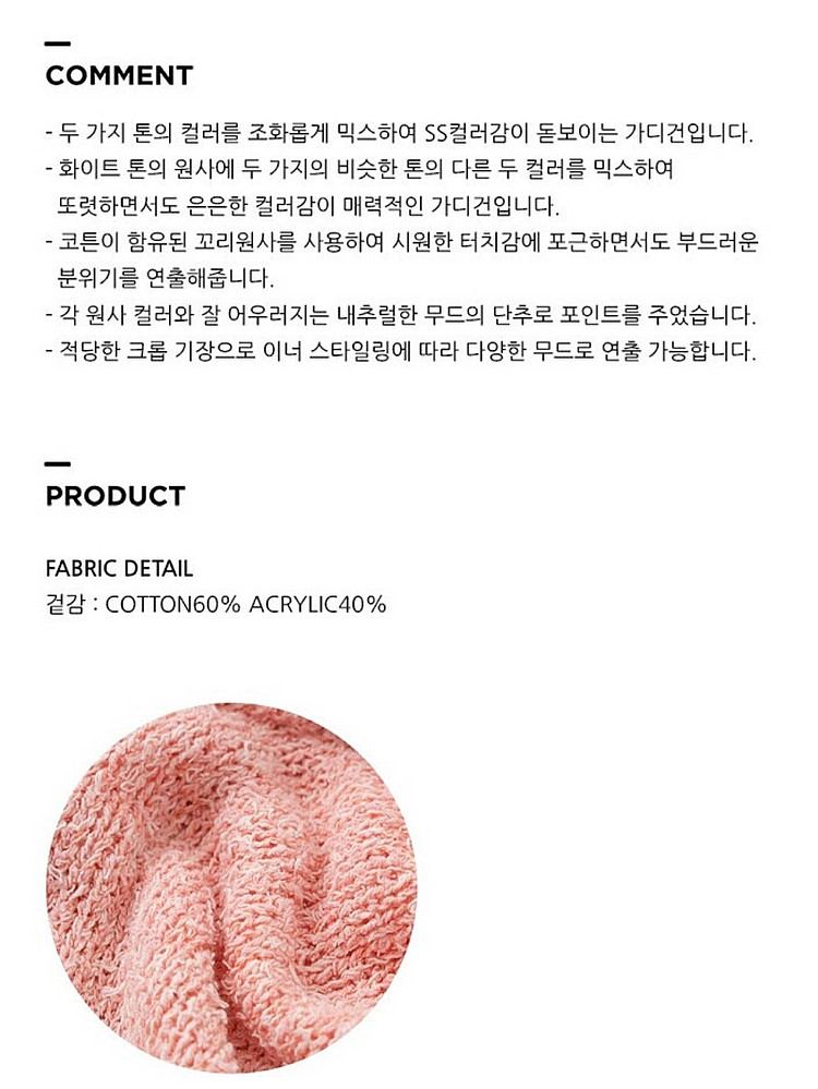 에트몽 color blend cardigan 코랄핑크 ...--3