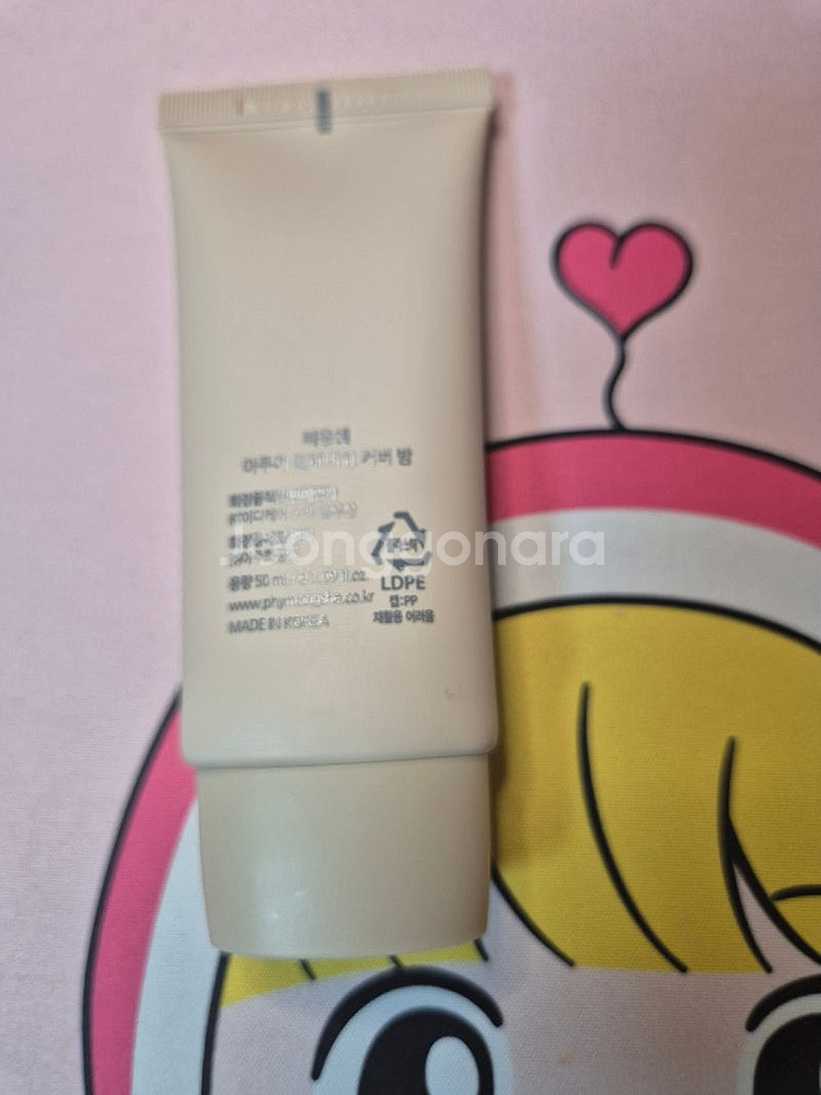 피몽쉐 비비크림 저렴하게 판매해요--1