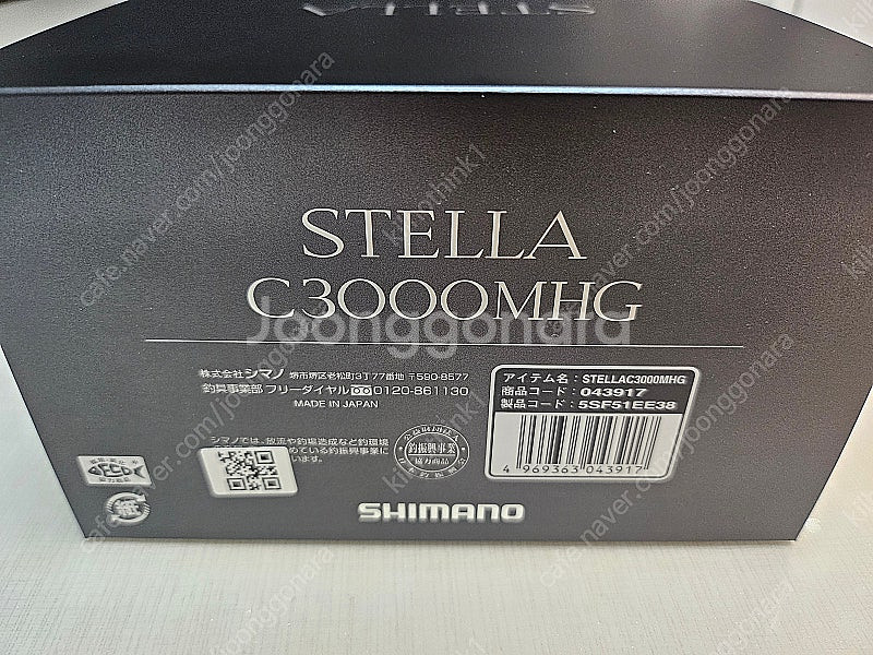 22스텔라 c3000mhg 고맥서스 더블핸들--1