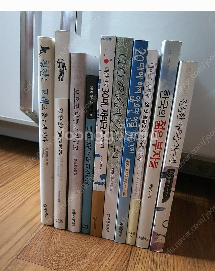 좋은책10권합 아주싸게1만원 상태 깔끔하고 재미있고 좋...--1