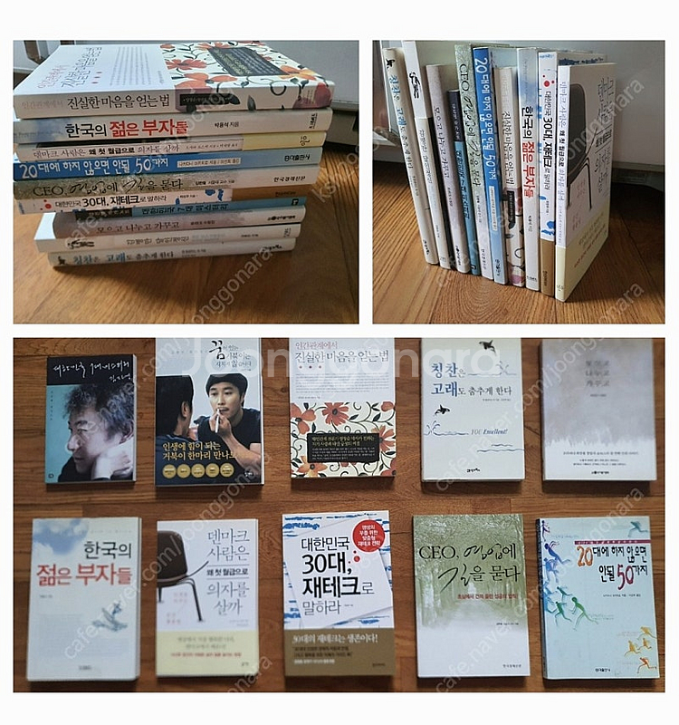 좋은책10권합 아주싸게1만원 상태 깔끔하고 재미있고 좋...--4